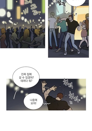 Sadistic Beauty Ch.0-24 Page #34