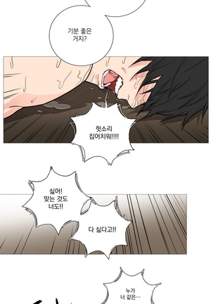 Sadistic Beauty Ch.0-24 Page #343