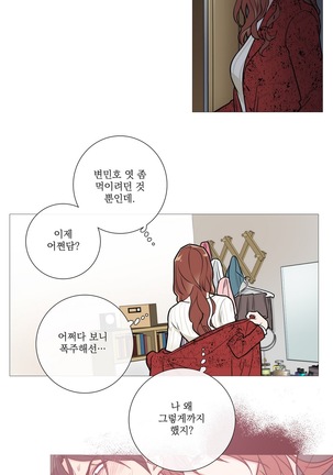 Sadistic Beauty Ch.0-24 Page #360
