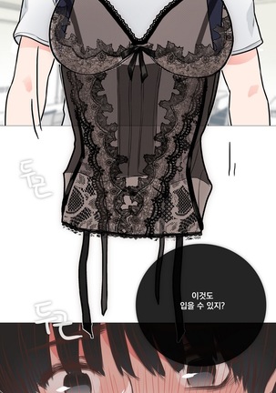 Sadistic Beauty Ch.0-24 Page #202