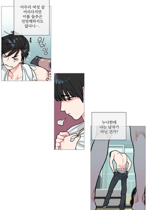 Sadistic Beauty Ch.0-24 Page #74