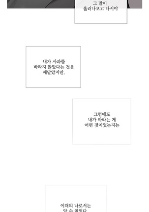 Sadistic Beauty Ch.0-24 Page #143
