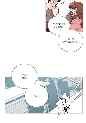 Sadistic Beauty Ch.0-24 Page #227