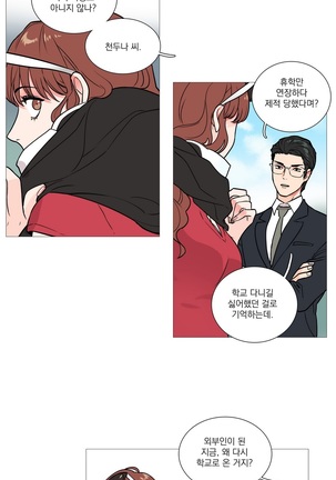 Sadistic Beauty Ch.0-24 Page #83