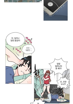 Sadistic Beauty Ch.0-24 Page #72