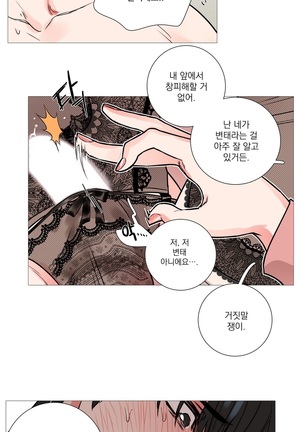 Sadistic Beauty Ch.0-24 Page #218