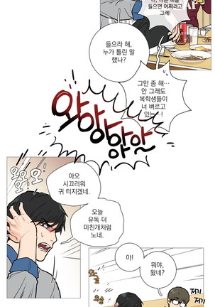 Sadistic Beauty Ch.0-24 Page #275