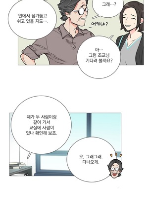 Sadistic Beauty Ch.0-24 Page #223