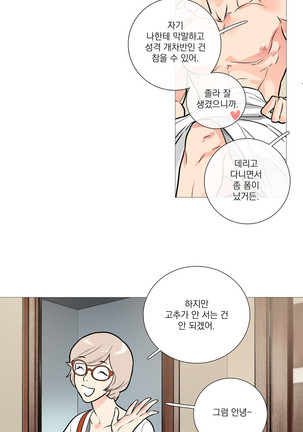 Sadistic Beauty Ch.0-24 Page #281