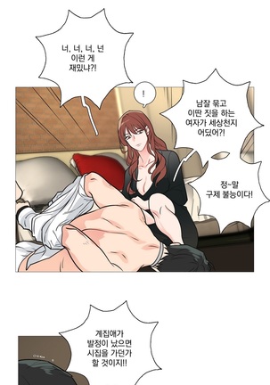Sadistic Beauty Ch.0-24 Page #321