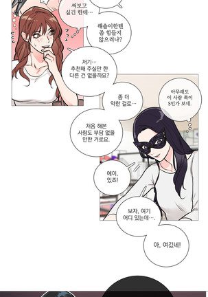 Sadistic Beauty Ch.0-24 Page #267