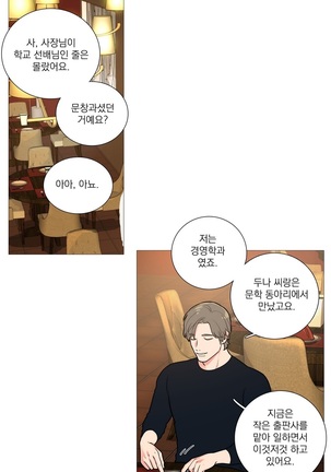 Sadistic Beauty Ch.0-24 Page #382