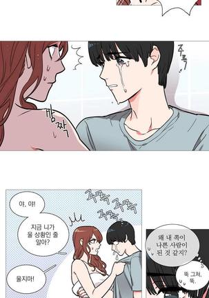 Sadistic Beauty Ch.0-24 Page #24