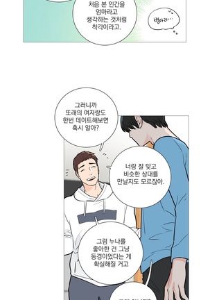 Sadistic Beauty Ch.0-24 Page #368