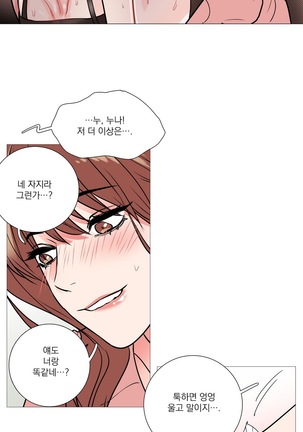 Sadistic Beauty Ch.0-24 Page #226