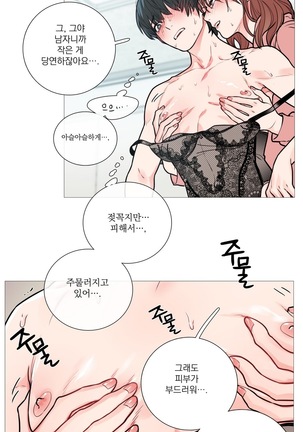 Sadistic Beauty Ch.0-24 Page #214