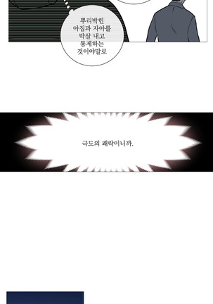 Sadistic Beauty Ch.0-24 Page #434