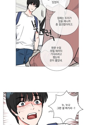 Sadistic Beauty Ch.0-24 Page #201