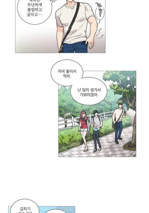 Sadistic Beauty Ch.0-24 Page #108