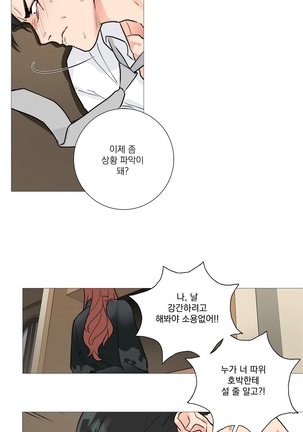 Sadistic Beauty Ch.0-24 Page #311