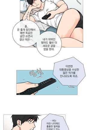 Sadistic Beauty Ch.0-24 Page #293