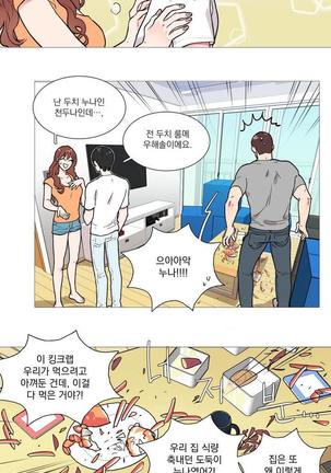 Sadistic Beauty Ch.0-24 Page #21