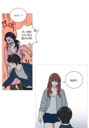 Sadistic Beauty Ch.0-24 Page #403