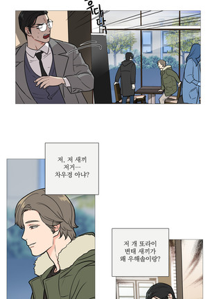 Sadistic Beauty Ch.0-24 Page #427