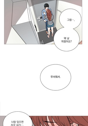 Sadistic Beauty Ch.0-24 Page #179