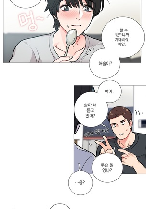 Sadistic Beauty Ch.0-24 Page #151