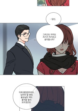 Sadistic Beauty Ch.0-24 Page #89