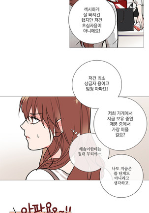 Sadistic Beauty Ch.0-24 Page #269
