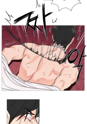 Sadistic Beauty Ch.0-24 Page #322