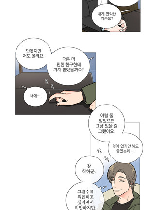 Sadistic Beauty Ch.0-24 Page #428