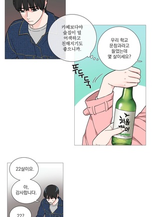 Sadistic Beauty Ch.0-24 Page #397