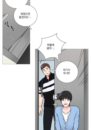 Sadistic Beauty Ch.0-24 Page #187