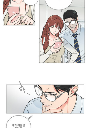 Sadistic Beauty Ch.0-24 Page #283