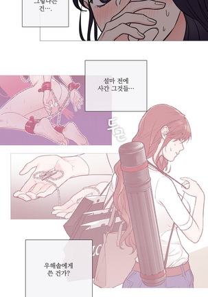 Sadistic Beauty Ch.0-24 Page #404