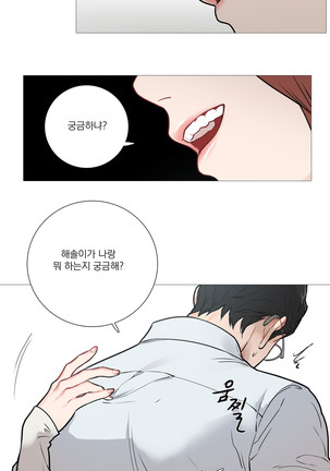 Sadistic Beauty Ch.0-24 Page #286