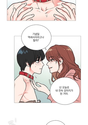Sadistic Beauty Ch.0-24 Page #231