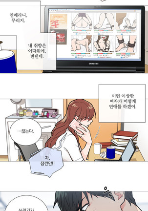 Sadistic Beauty Ch.0-24 Page #258