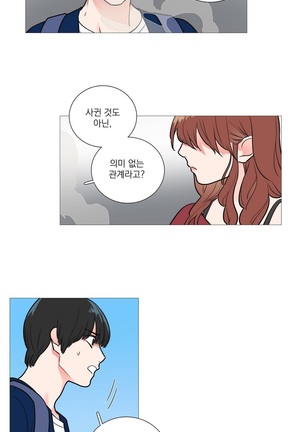 Sadistic Beauty Ch.0-24 Page #388