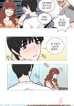 Sadistic Beauty Ch.0-24 Page #23