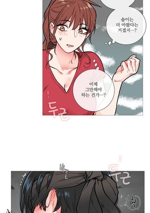 Sadistic Beauty Ch.0-24 Page #136