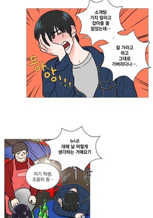 Sadistic Beauty Ch.0-24 Page #400