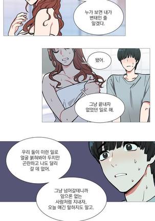 Sadistic Beauty Ch.0-24 Page #27