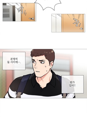 Sadistic Beauty Ch.0-24 Page #189