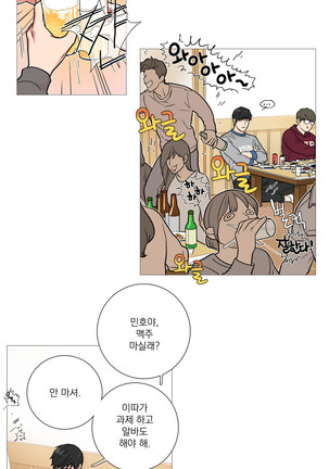Sadistic Beauty Ch.0-24 Page #274
