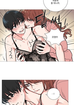 Sadistic Beauty Ch.0-24 Page #213