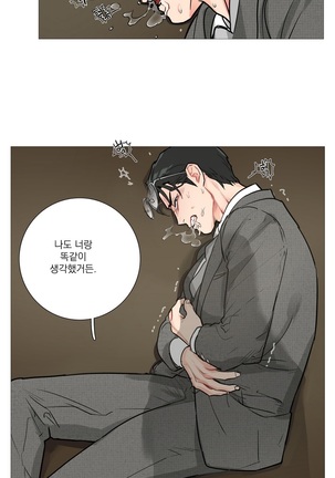 Sadistic Beauty Ch.0-24 Page #306